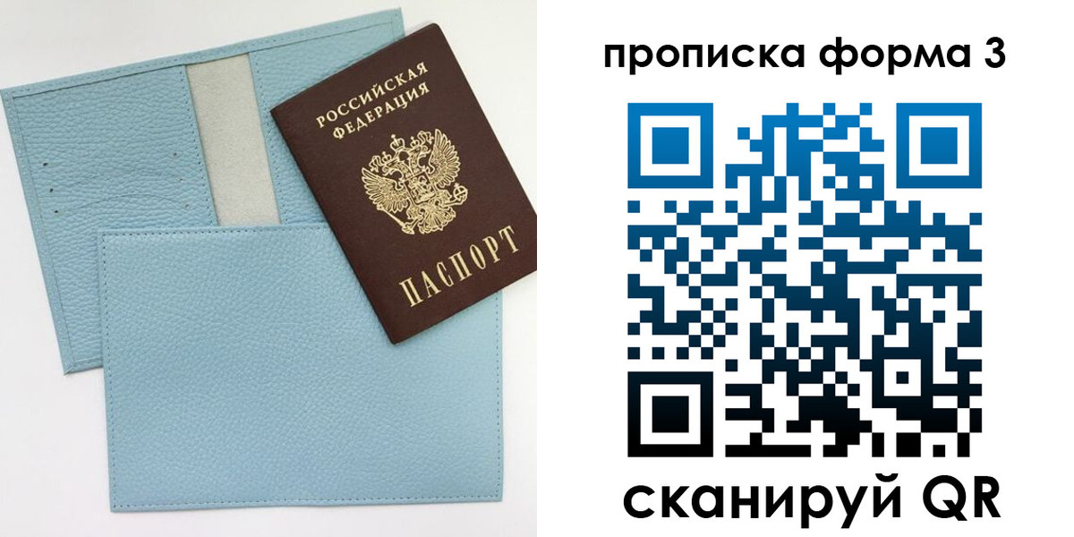 прописка в квартире в Коряжме