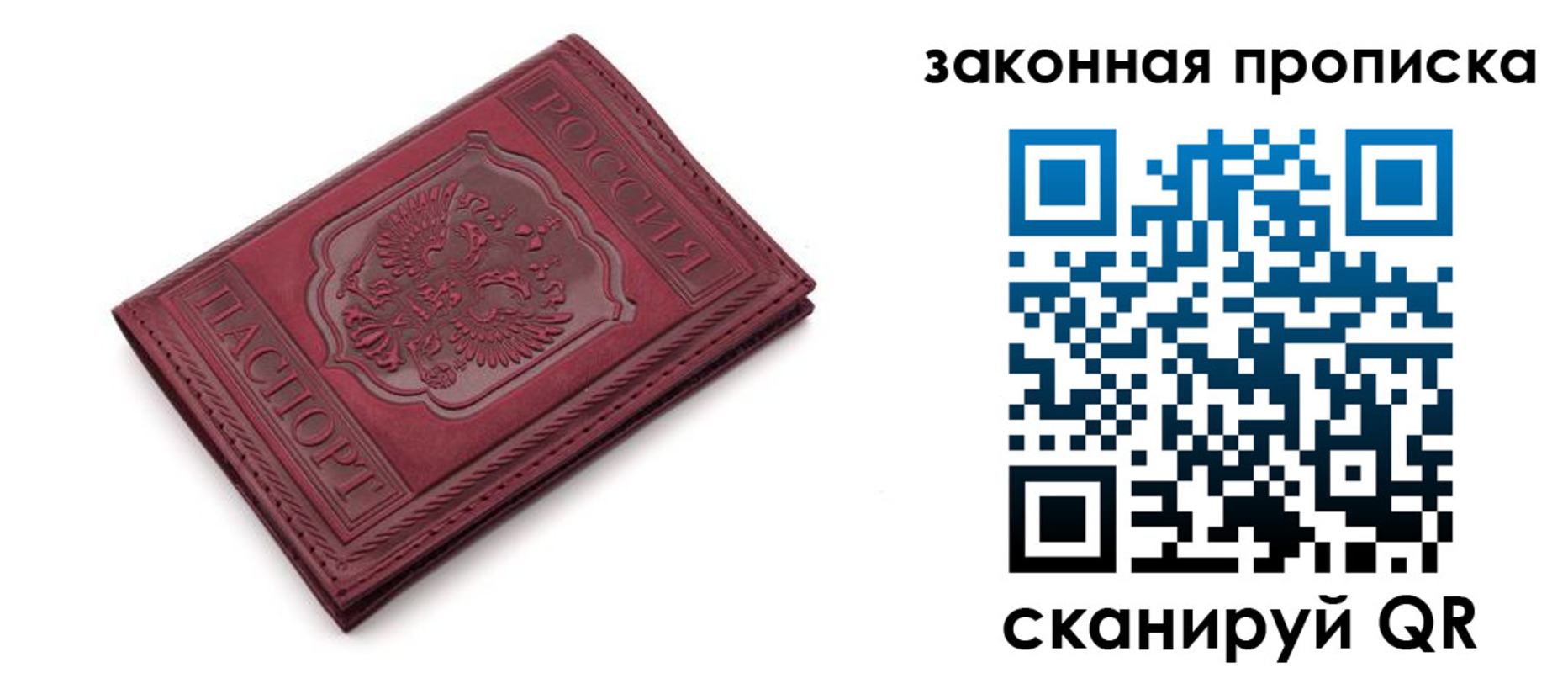 временная регистрация купить в Коряжме